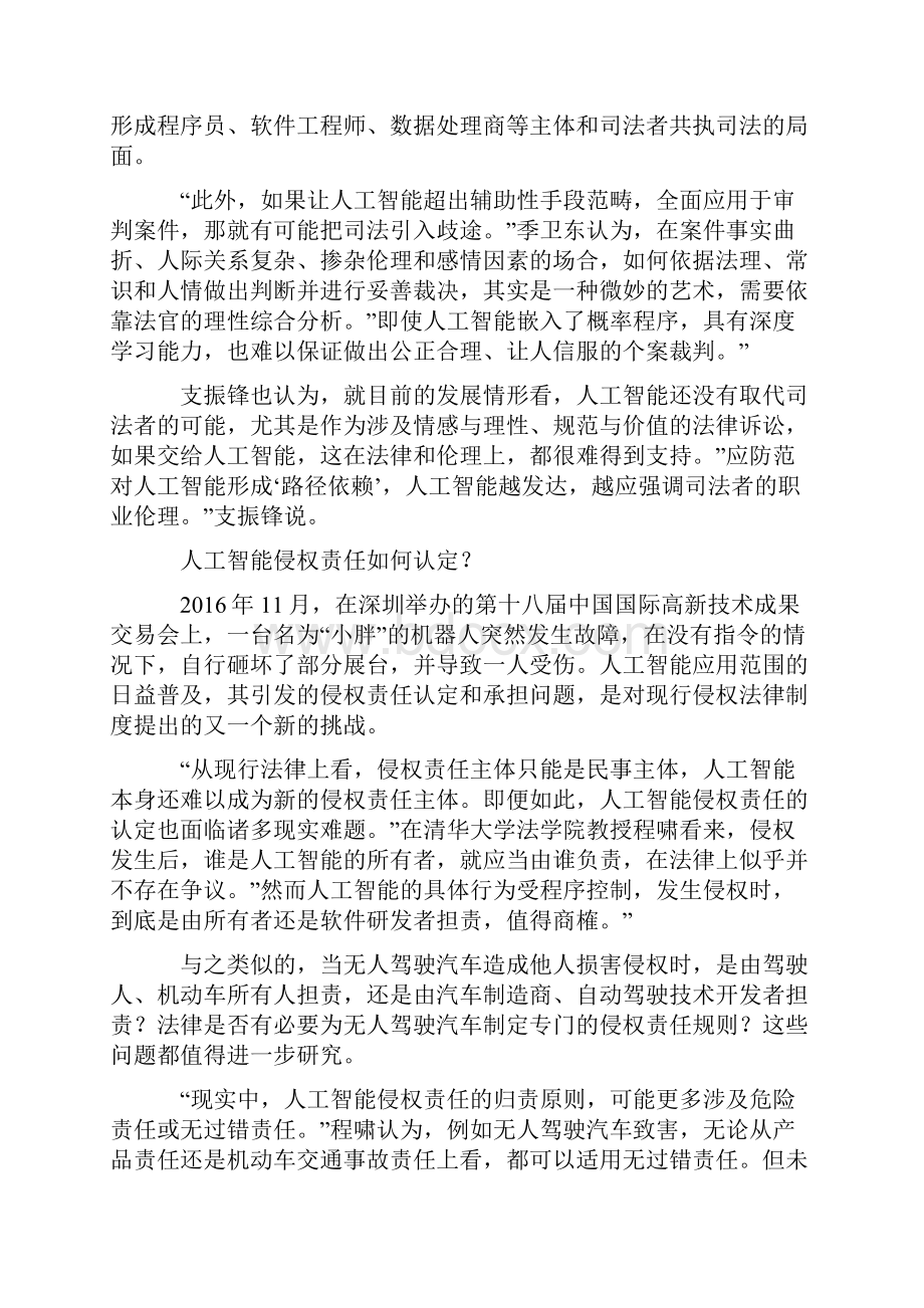 最新七年级初中语文现代文阅读理解专项练习题及答案资料及答案答题技巧.docx_第3页