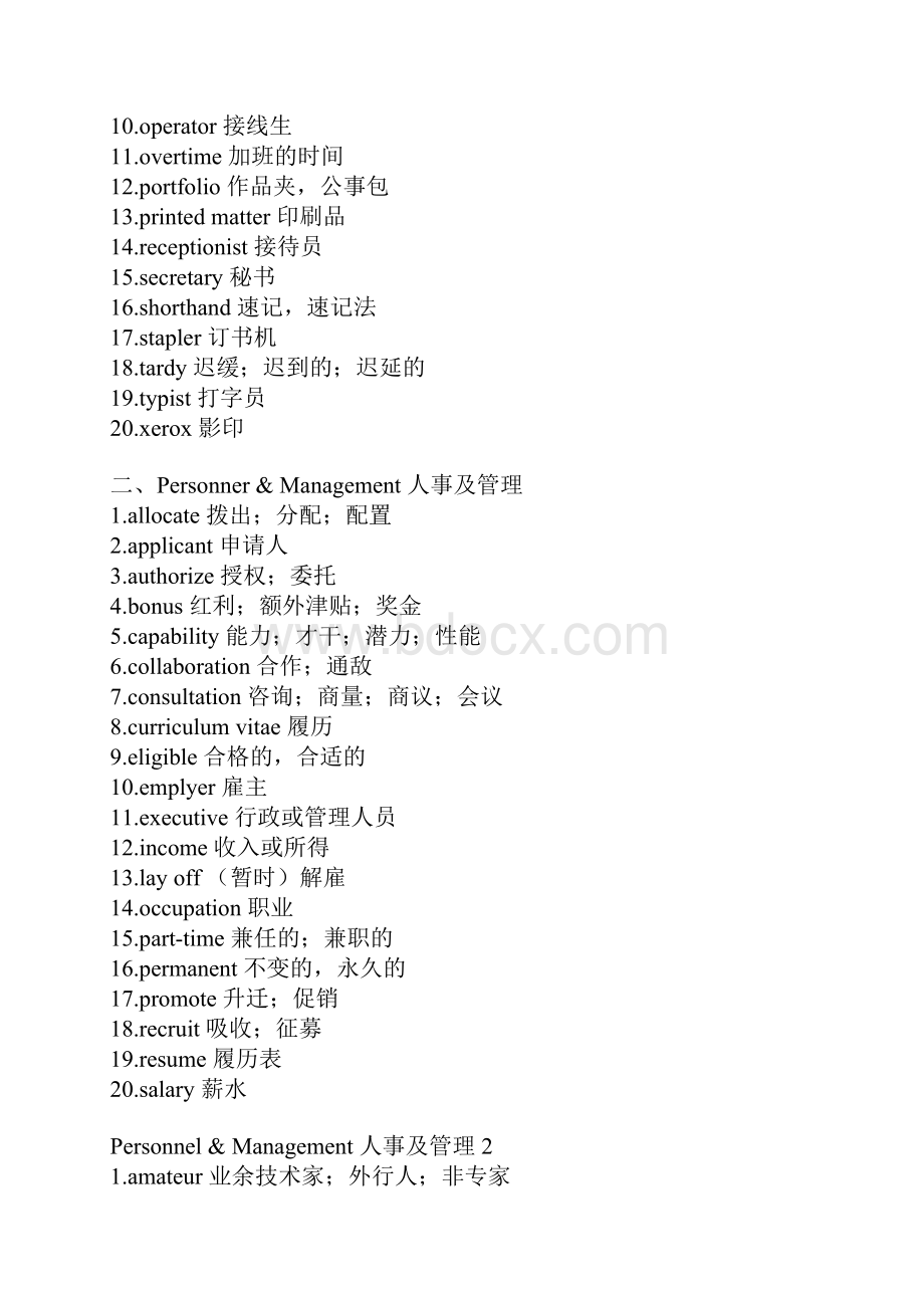 toeic.docx_第2页