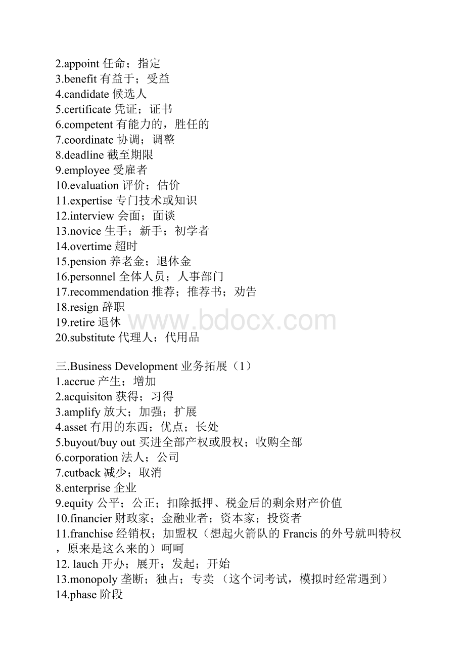 toeic.docx_第3页