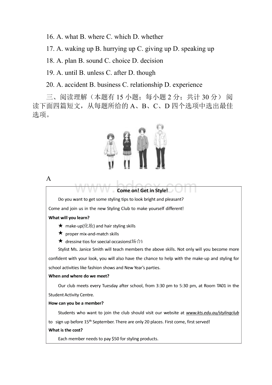 浙江省嘉兴市中考英语真题试题含答案.docx_第3页