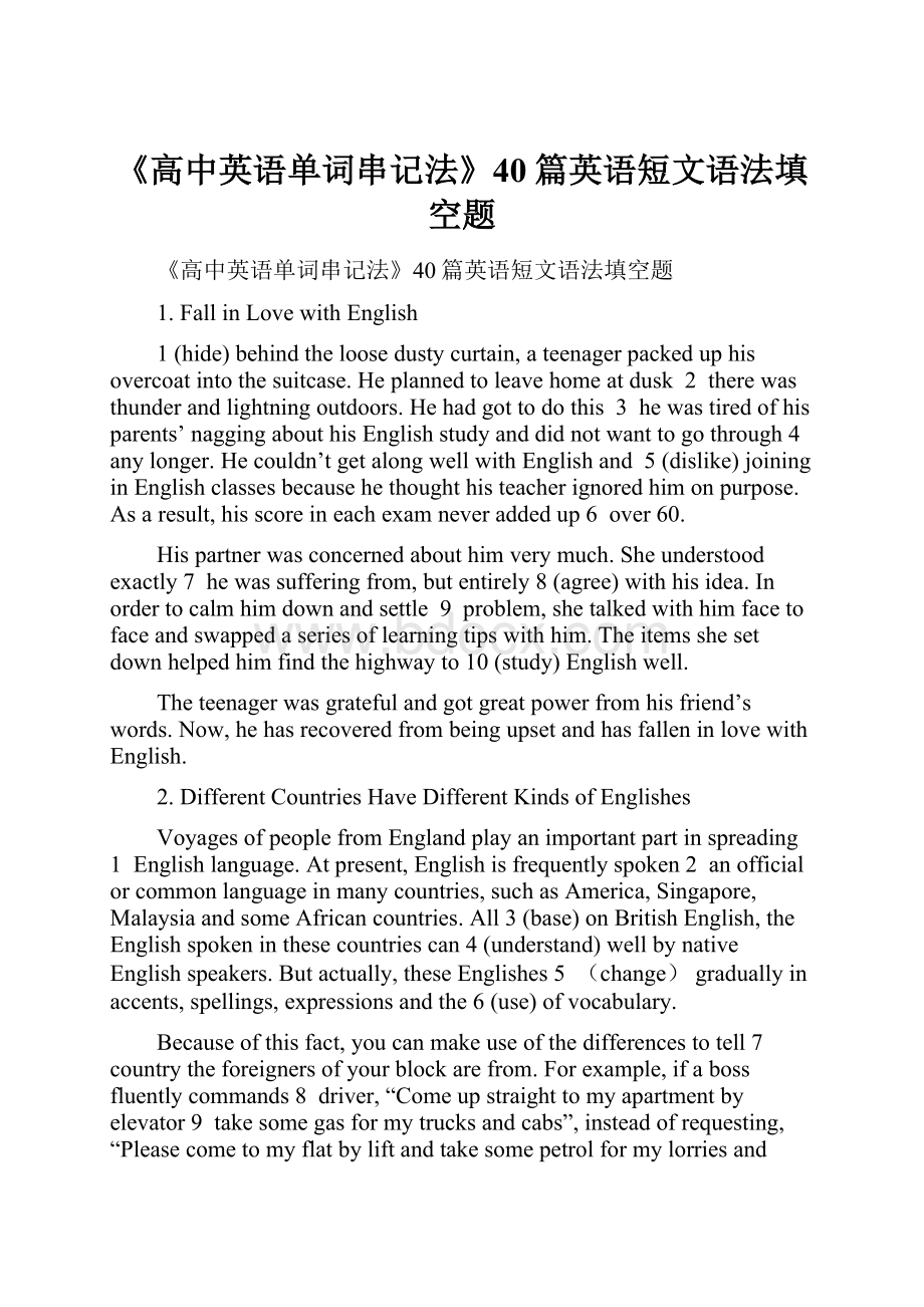 《高中英语单词串记法》40篇英语短文语法填空题.docx