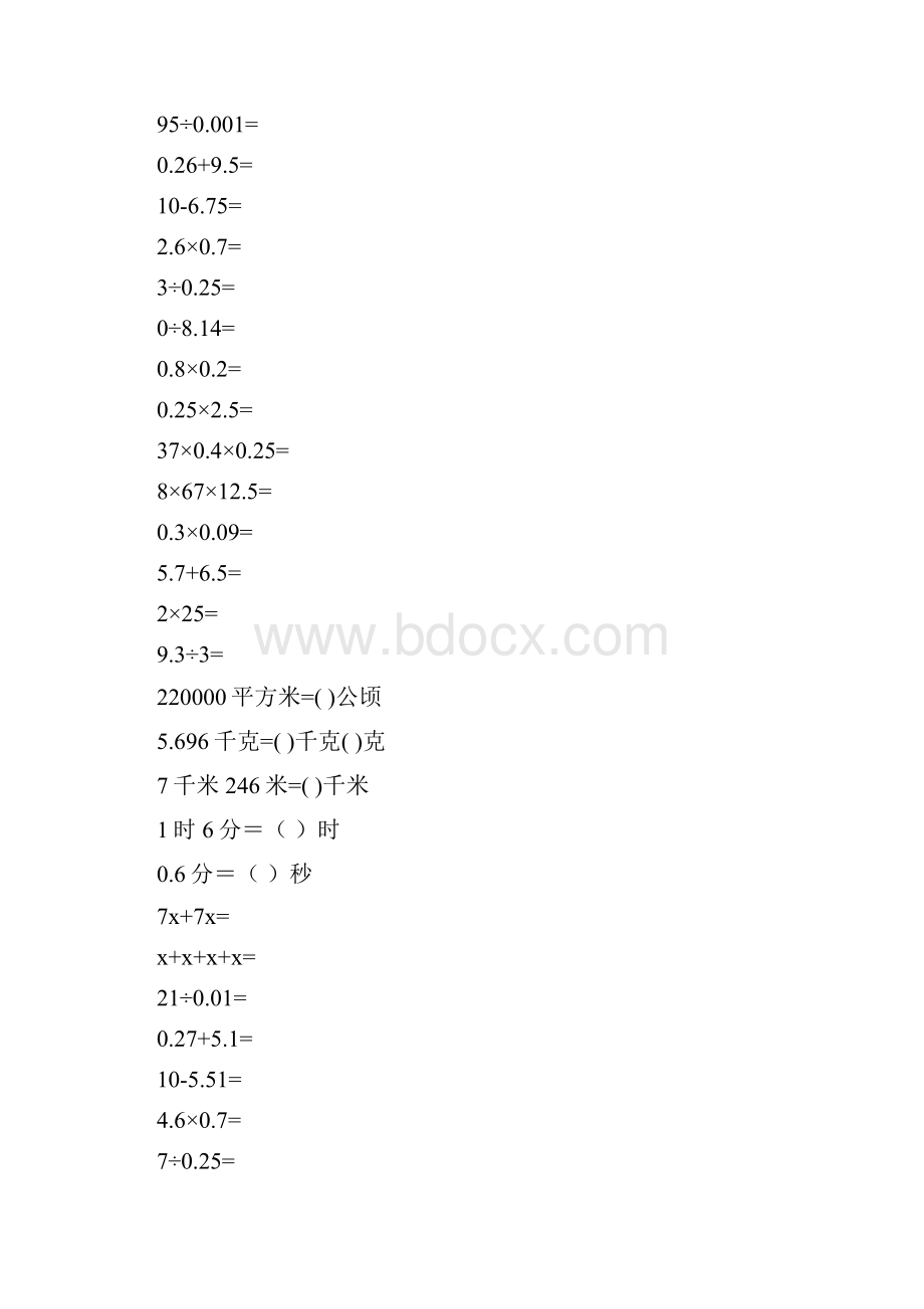 五年级数学上册口算训练卡68.docx_第2页