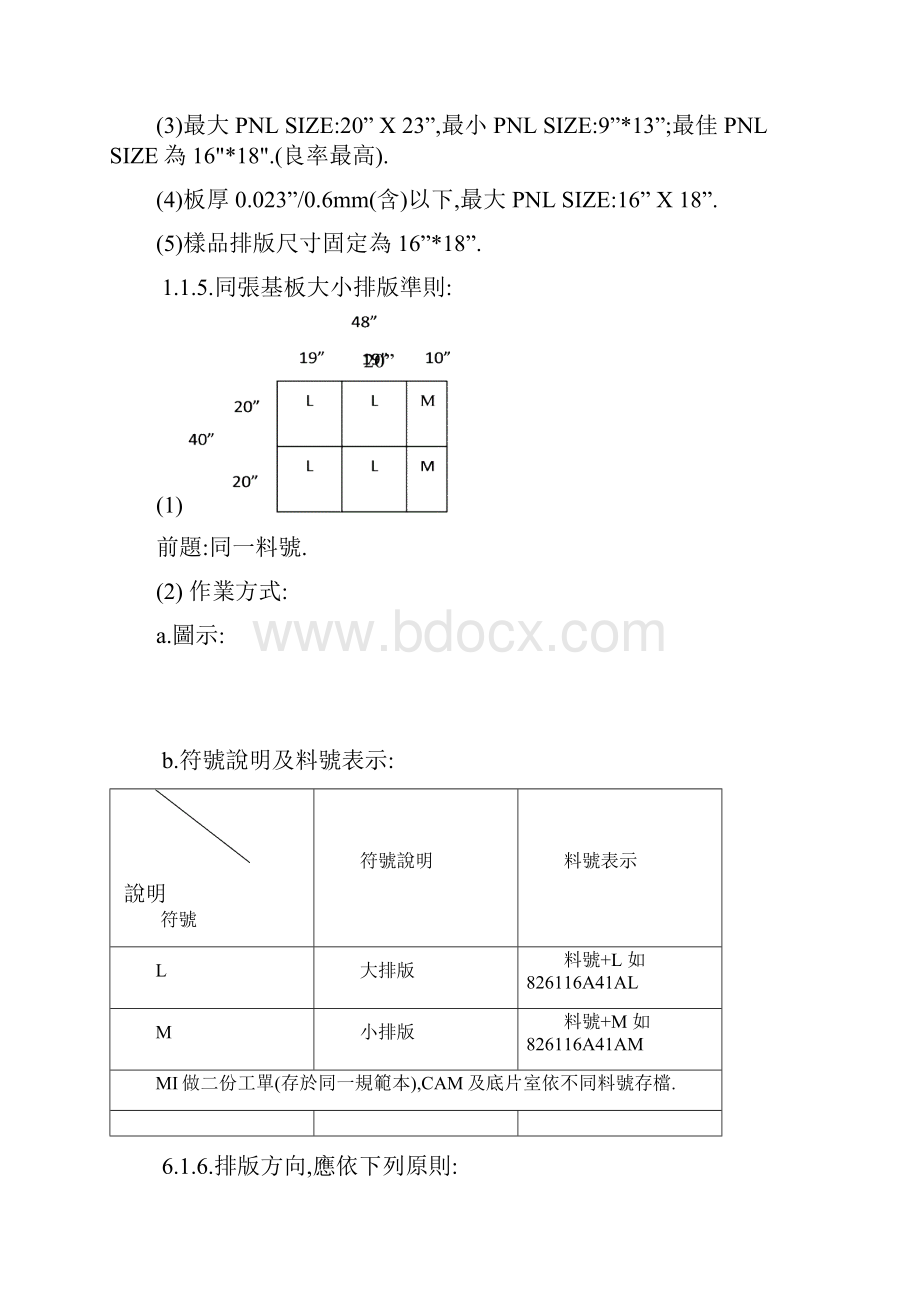 制前设计.docx_第2页