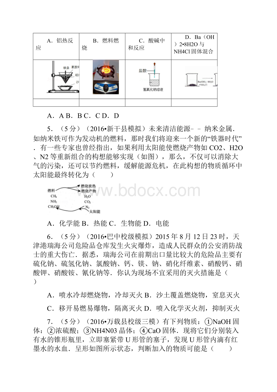 化学必修二第二章检验题.docx_第2页