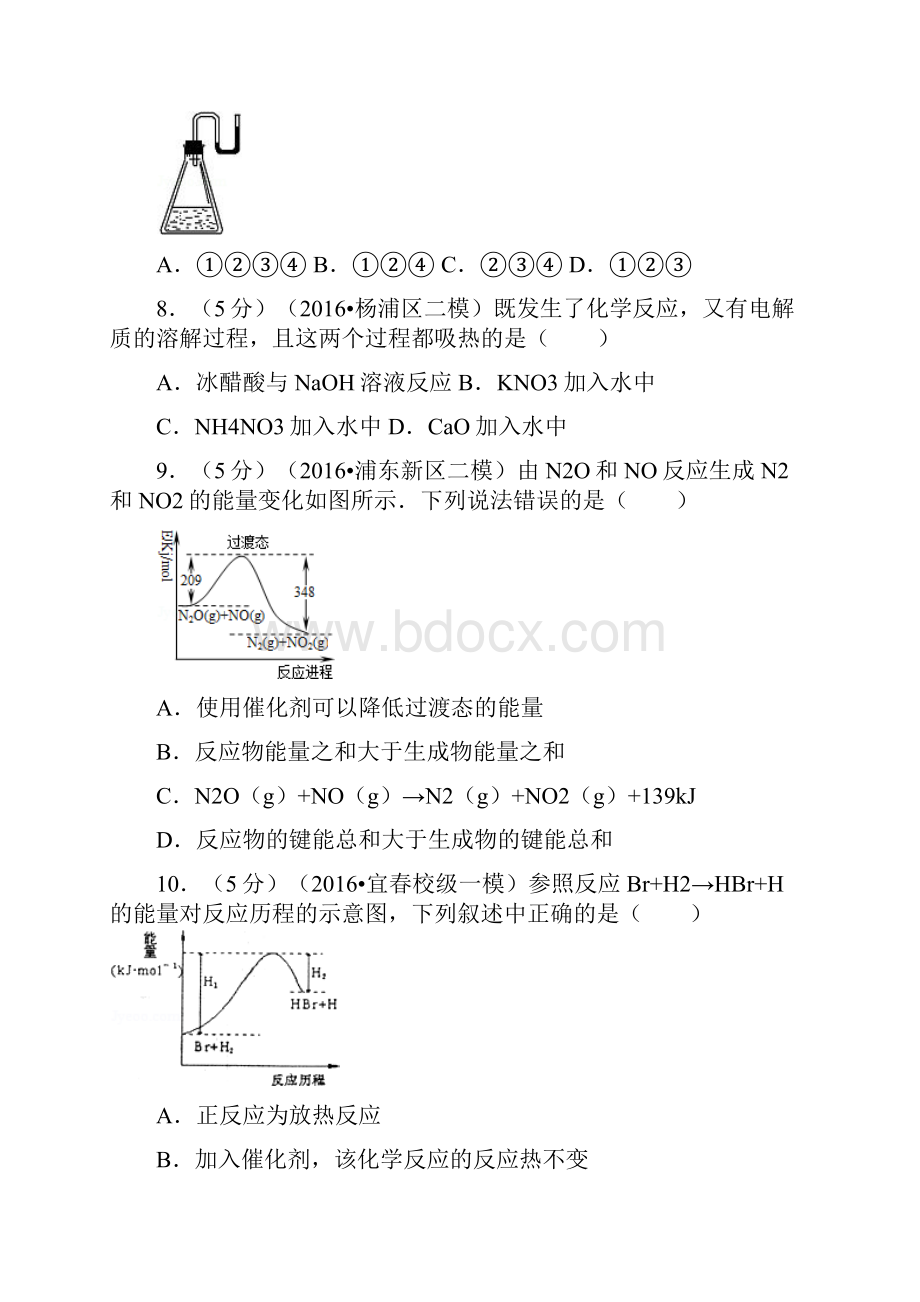 化学必修二第二章检验题.docx_第3页