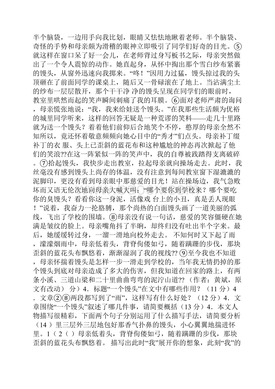 整理七分部高墩专项施工方案.docx_第2页