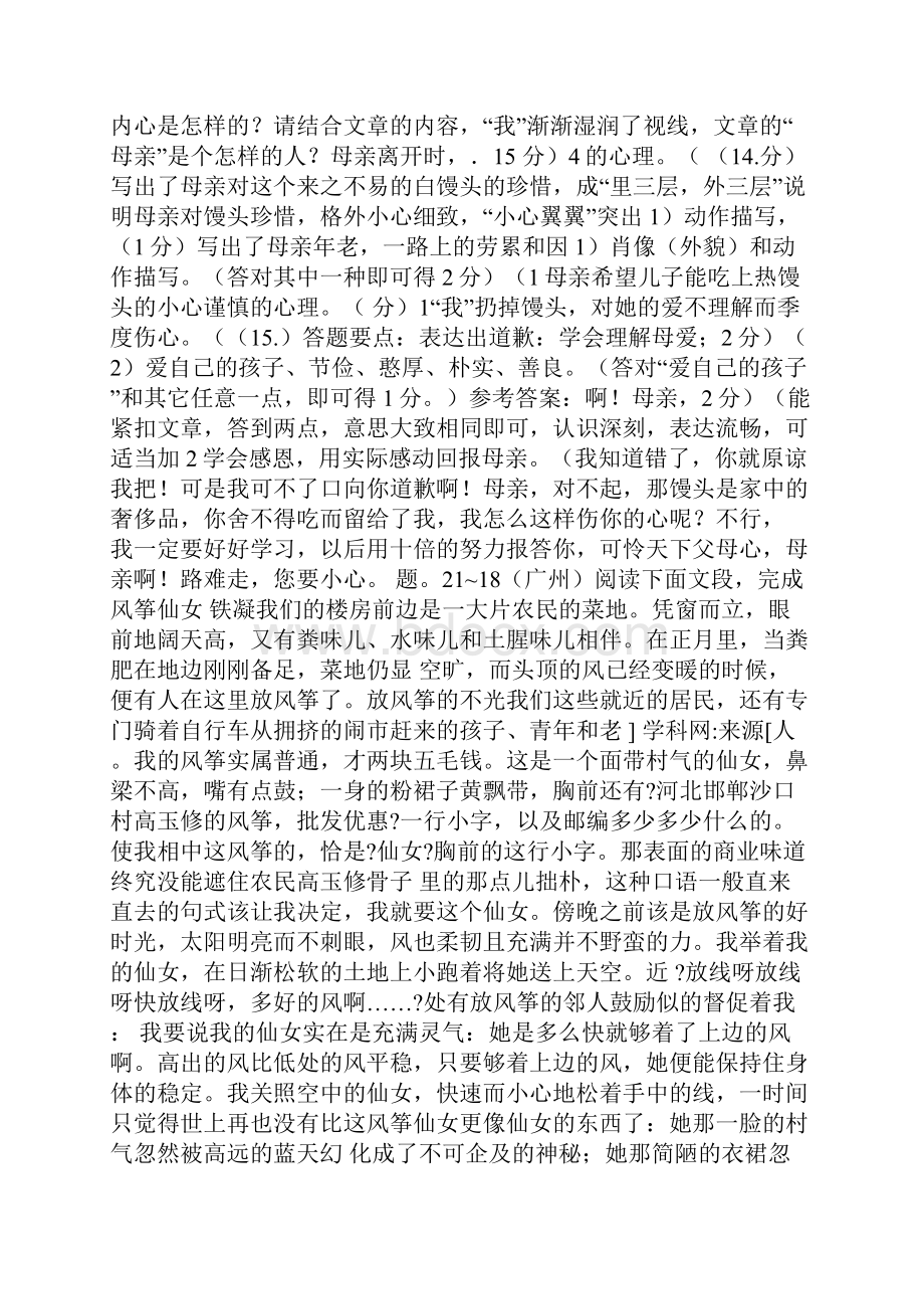 整理七分部高墩专项施工方案.docx_第3页