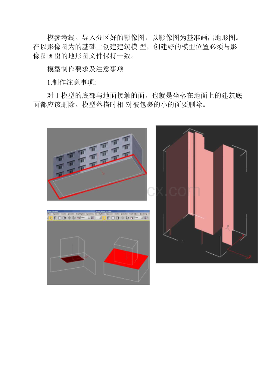 3d建筑模型制作.docx_第2页