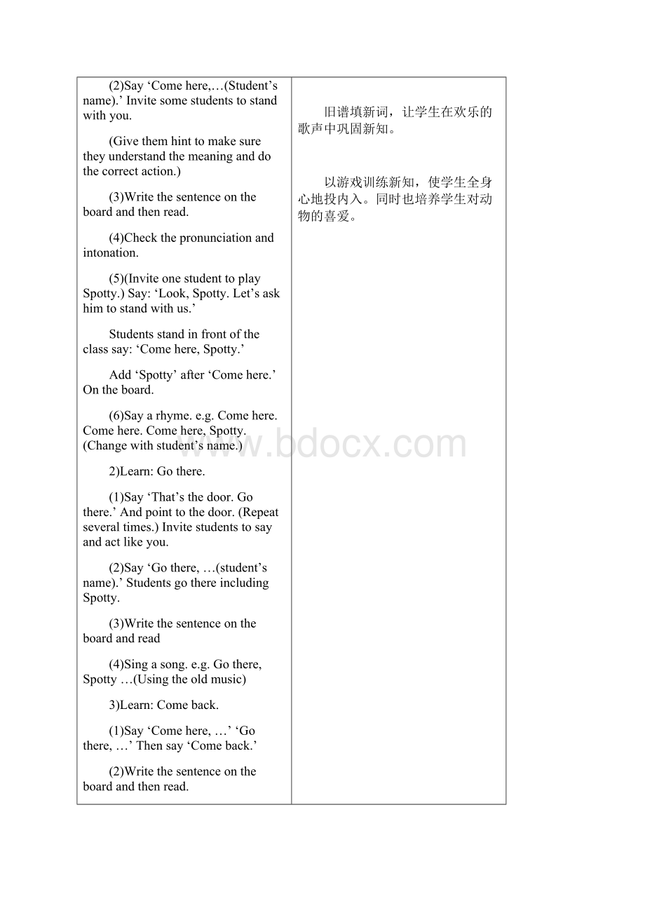 二年级英语下册 2B Unit2 In the circus教案1 沪教牛津版.docx_第2页