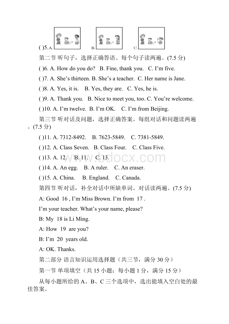 福建省南安市学年七年级英语上期中试题含答案.docx_第2页