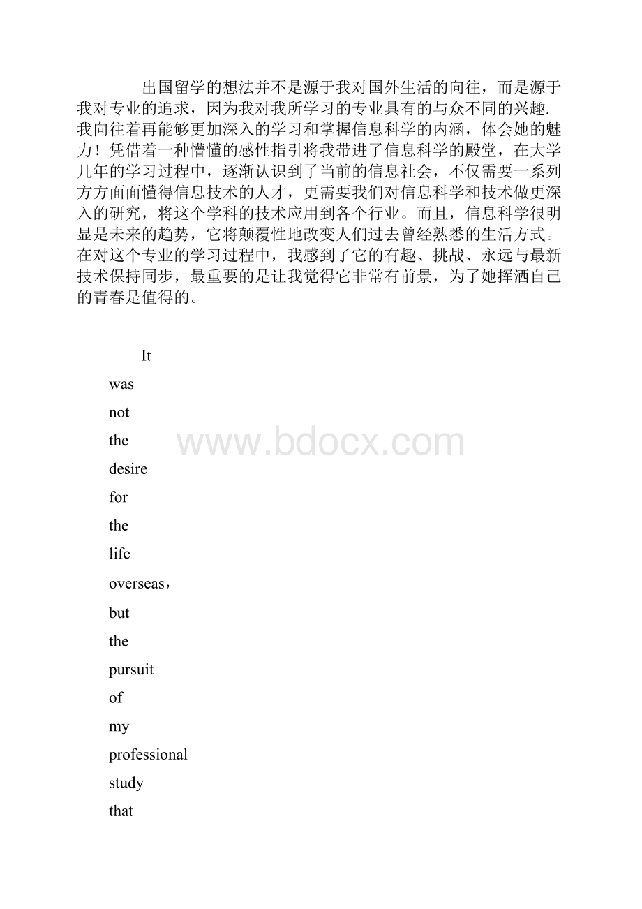 美国计算机专业留学个人陈述模板doc.docx_第3页