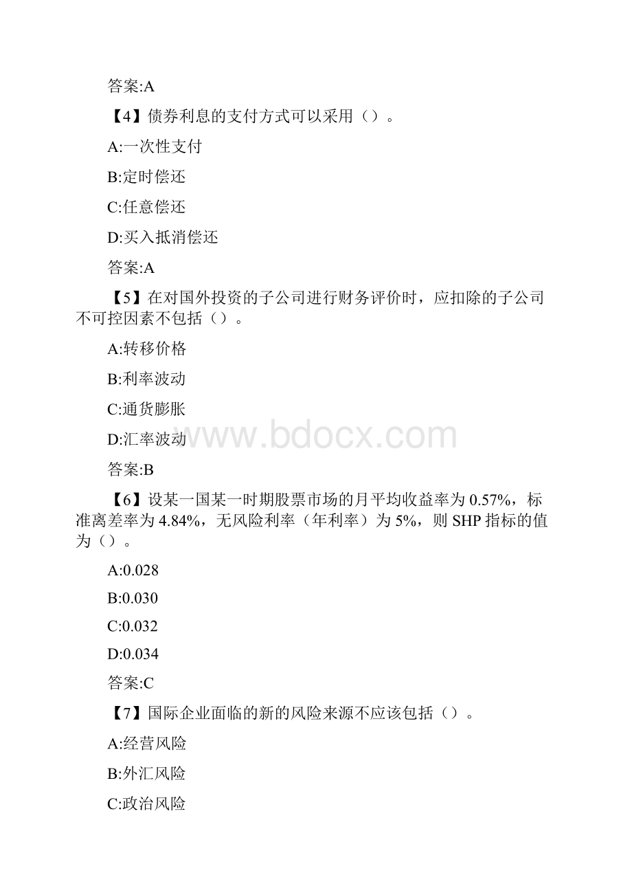 秋东北财经大学《国际财务管理》综合练习100分答案16年秋.docx_第2页