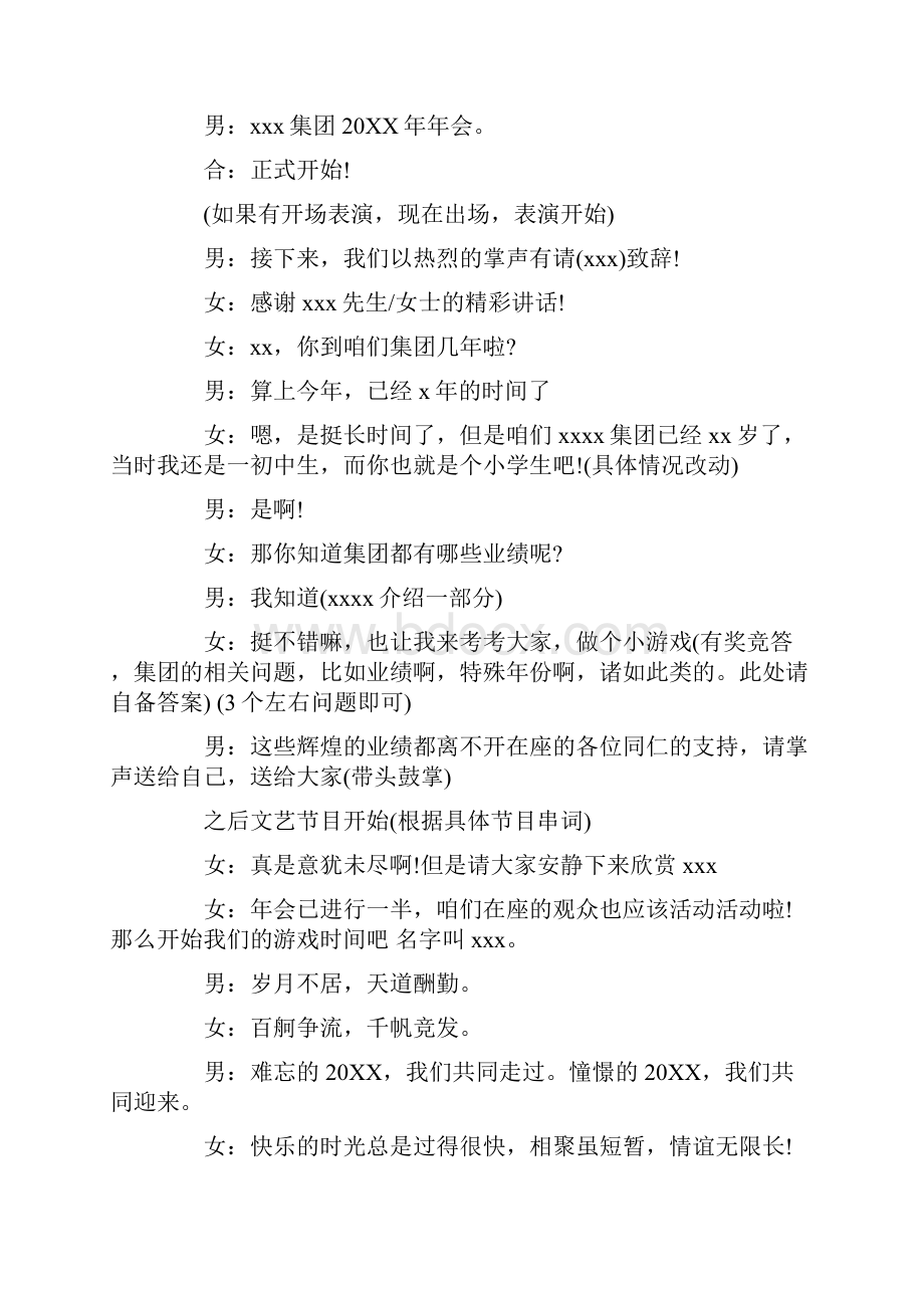 内蒙古呼和浩特起中考招生制度改革2完整篇doc.docx_第3页