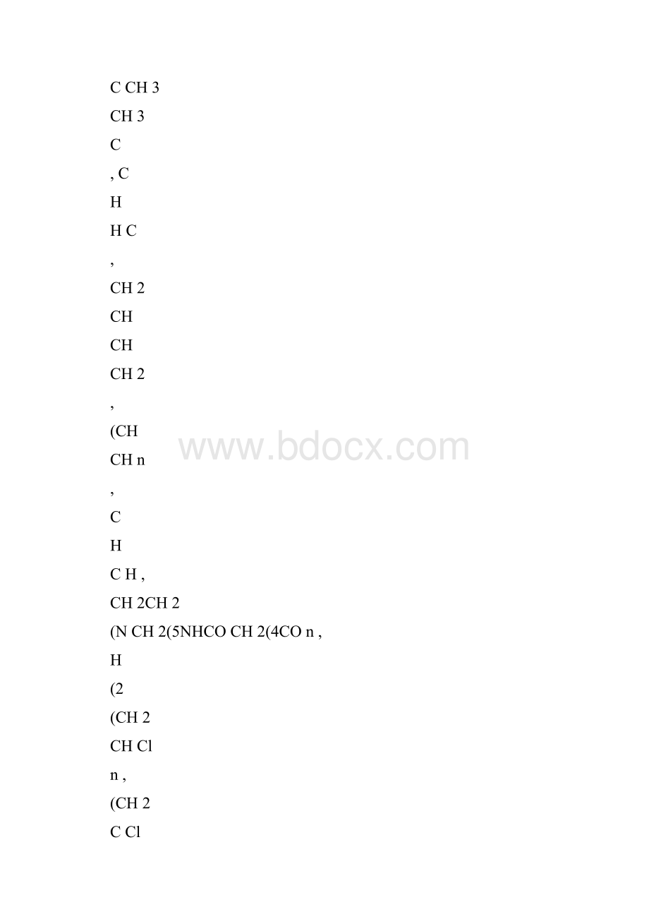 高分子化学第四章作业讲解.docx_第3页