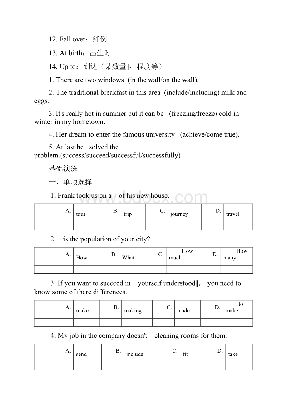 人教版初二下英语unit7词汇篇学生版.docx_第2页