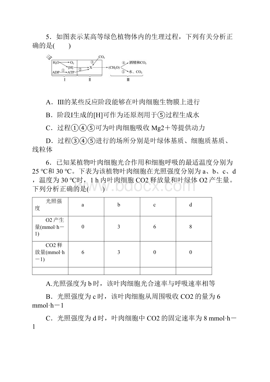 1718学年下学期高二期末考试生物试题附答案3.docx_第3页