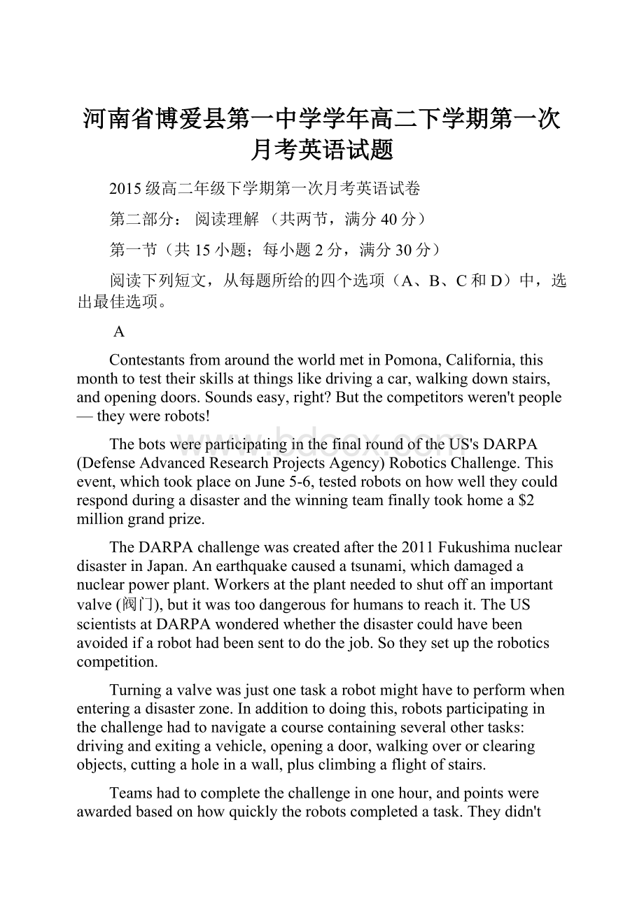 河南省博爱县第一中学学年高二下学期第一次月考英语试题.docx_第1页