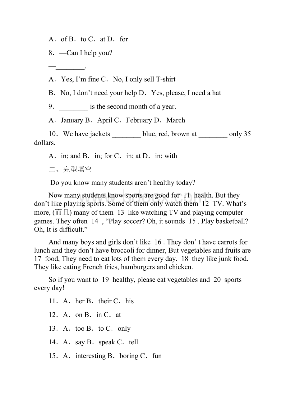 河北省石家庄市新乐县学年七年级上学期期末考试英语试题.docx_第2页