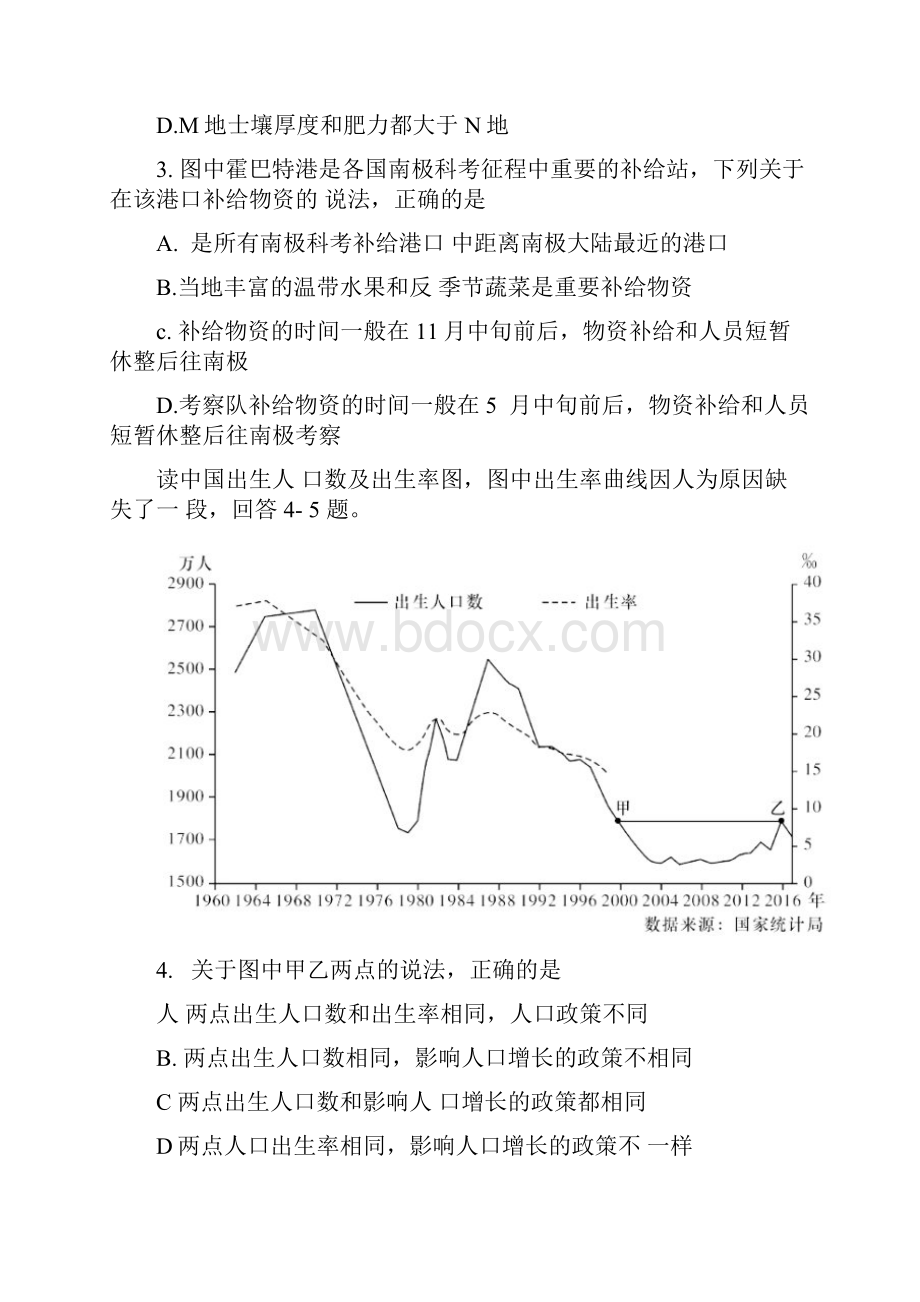 湘赣十四校届高三联考第一次考试地理试题.docx_第3页