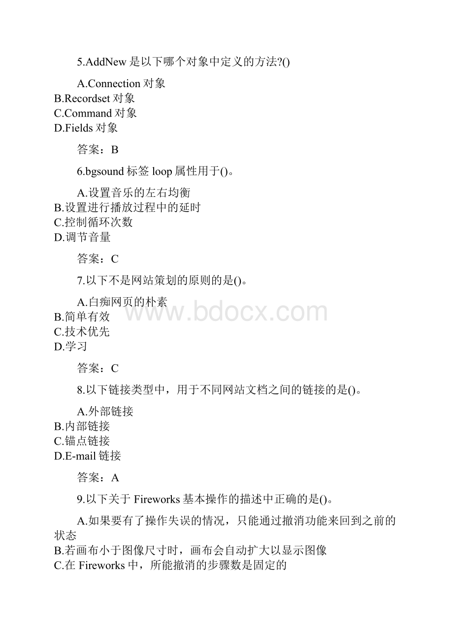 南开大学20秋《Web页面设计》在线作业2参考答案.docx_第2页