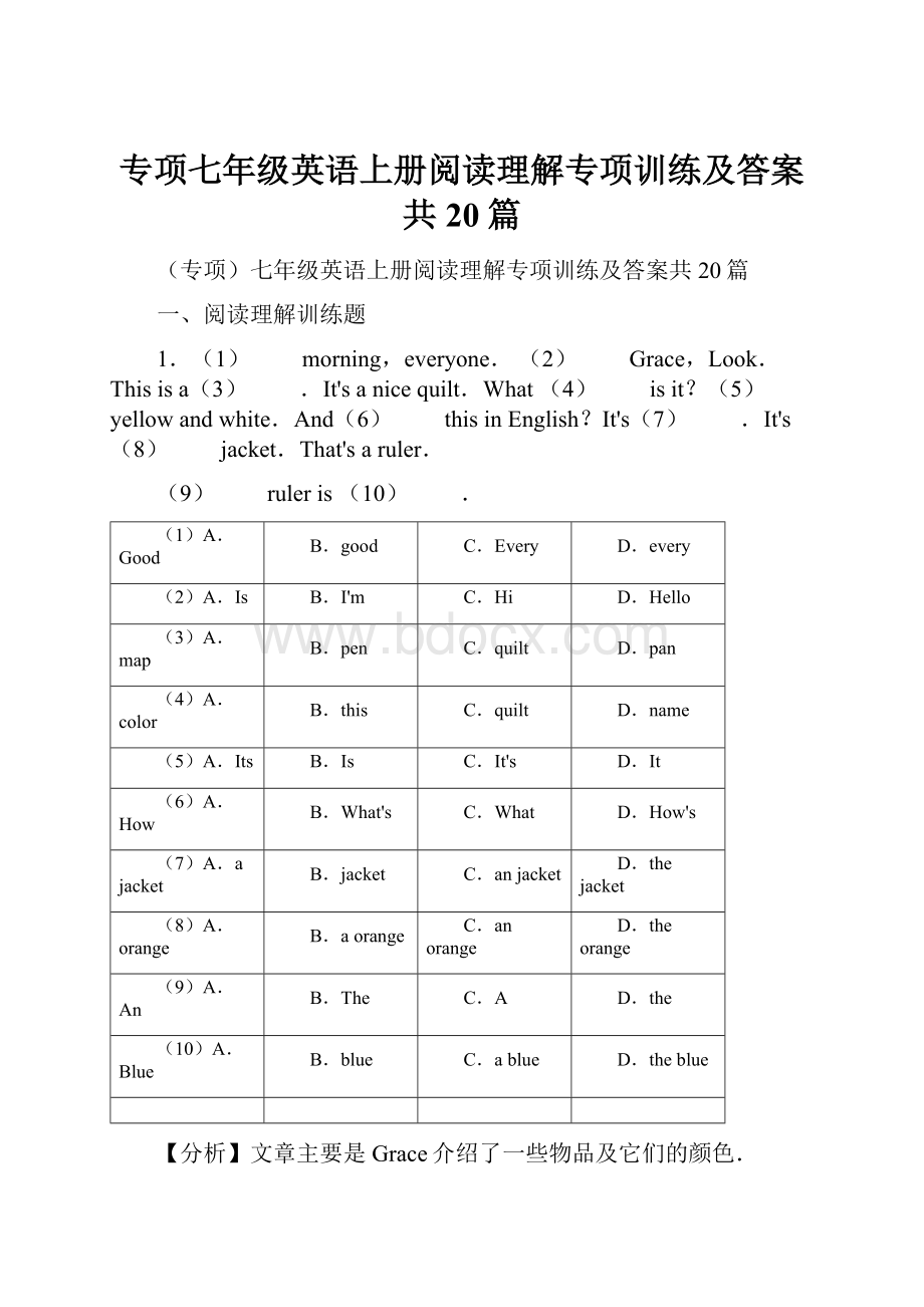 专项七年级英语上册阅读理解专项训练及答案共20篇.docx