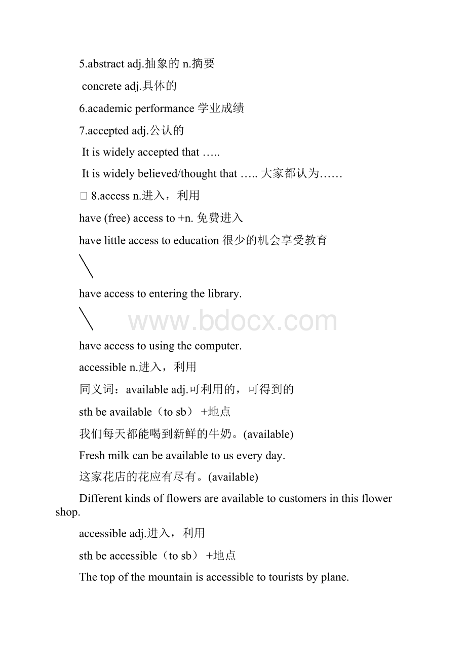 最新上海高考考纲词汇A字母讲解.docx_第2页