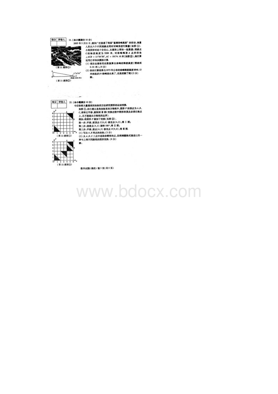 福建省三明市中考课改区.docx_第3页