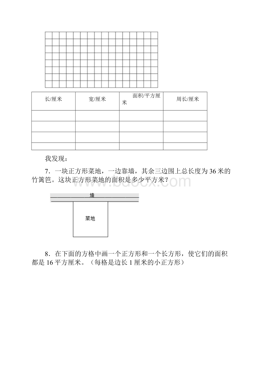 苏教版完整版 三年级下册数学常考应用题 及答案.docx_第2页