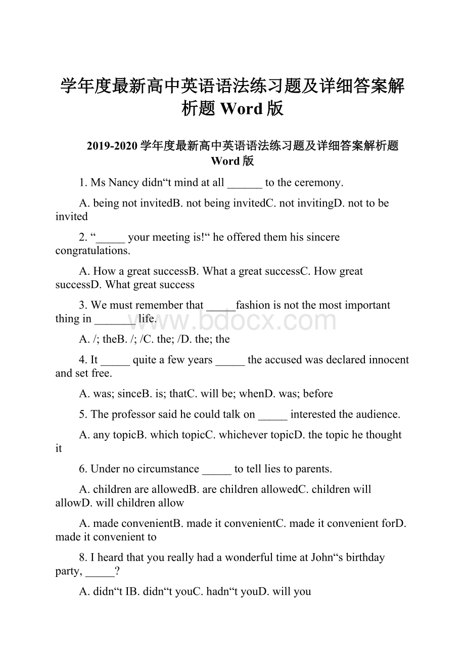 学年度最新高中英语语法练习题及详细答案解析题Word版.docx