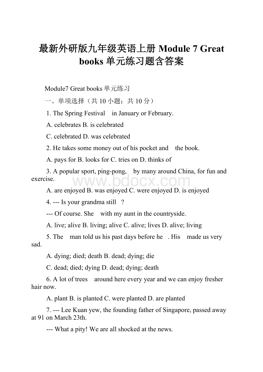 最新外研版九年级英语上册Module 7 Great books 单元练习题含答案.docx_第1页