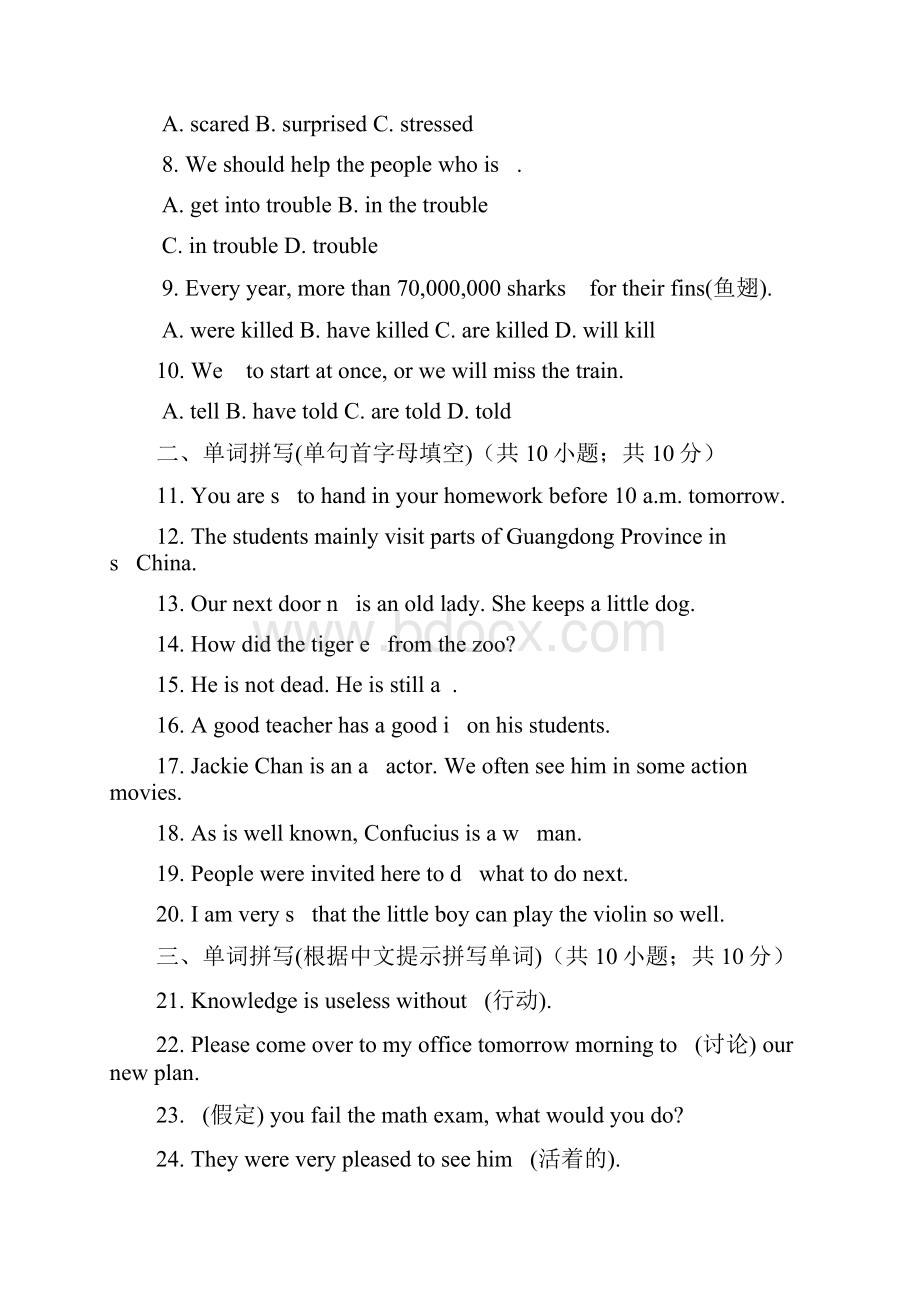 最新外研版九年级英语上册Module 7 Great books 单元练习题含答案.docx_第2页