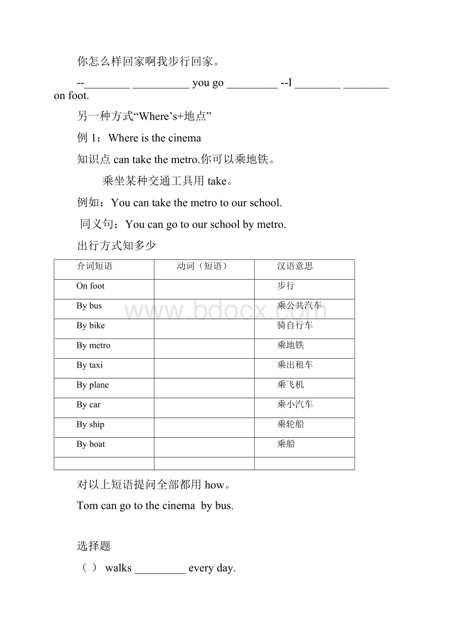 新译林五年级下册第三单元知识点与习题.docx_第3页