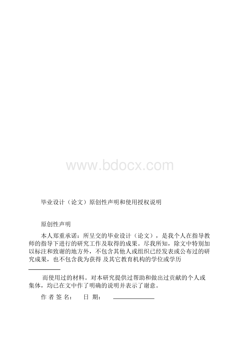 丰田凯美瑞发动机故障检测与维修分析汽修毕业.docx_第2页