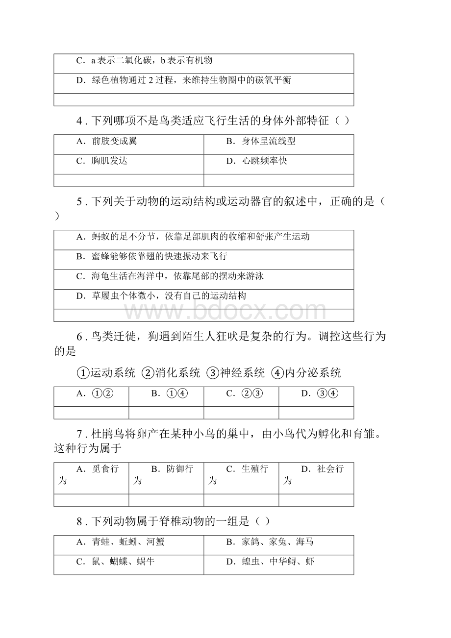 南昌市度八年级上期中生物试题B卷.docx_第2页