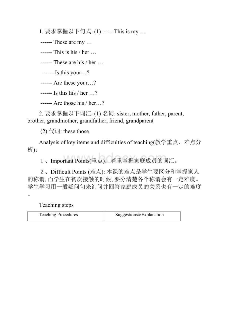 Unit 3教案10.docx_第2页