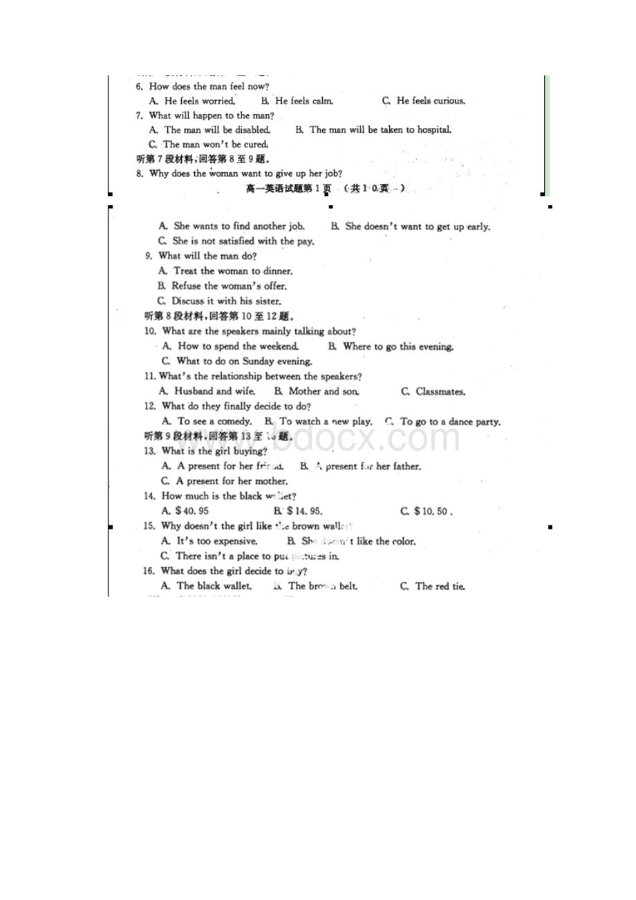 湖北省黄冈市学年高一下学期期末考试英语试题.docx_第2页