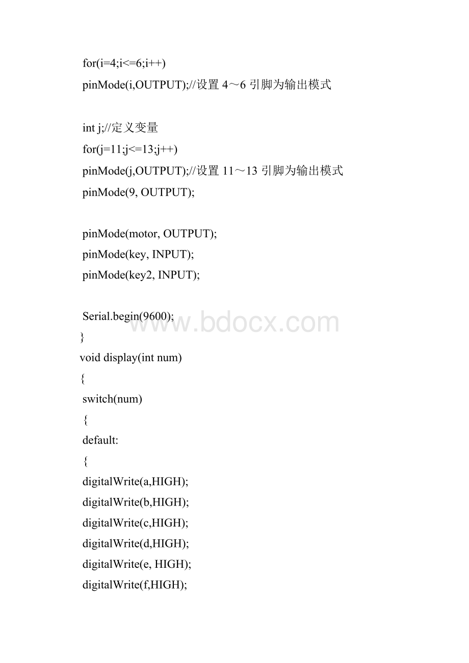 arduinoPWM电机调速数码管档位显示项目教程.docx_第3页