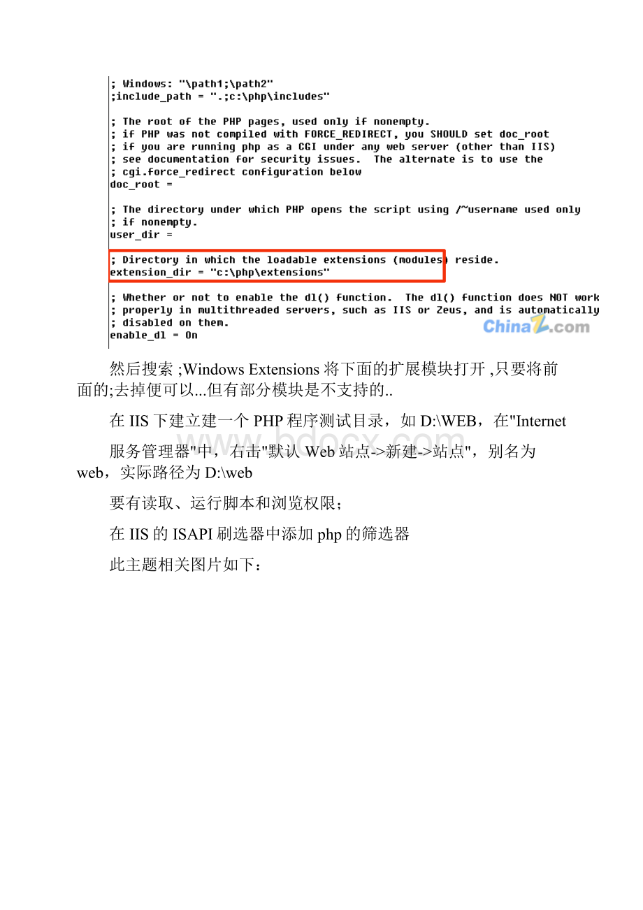 IIS+php配置图解.docx_第2页