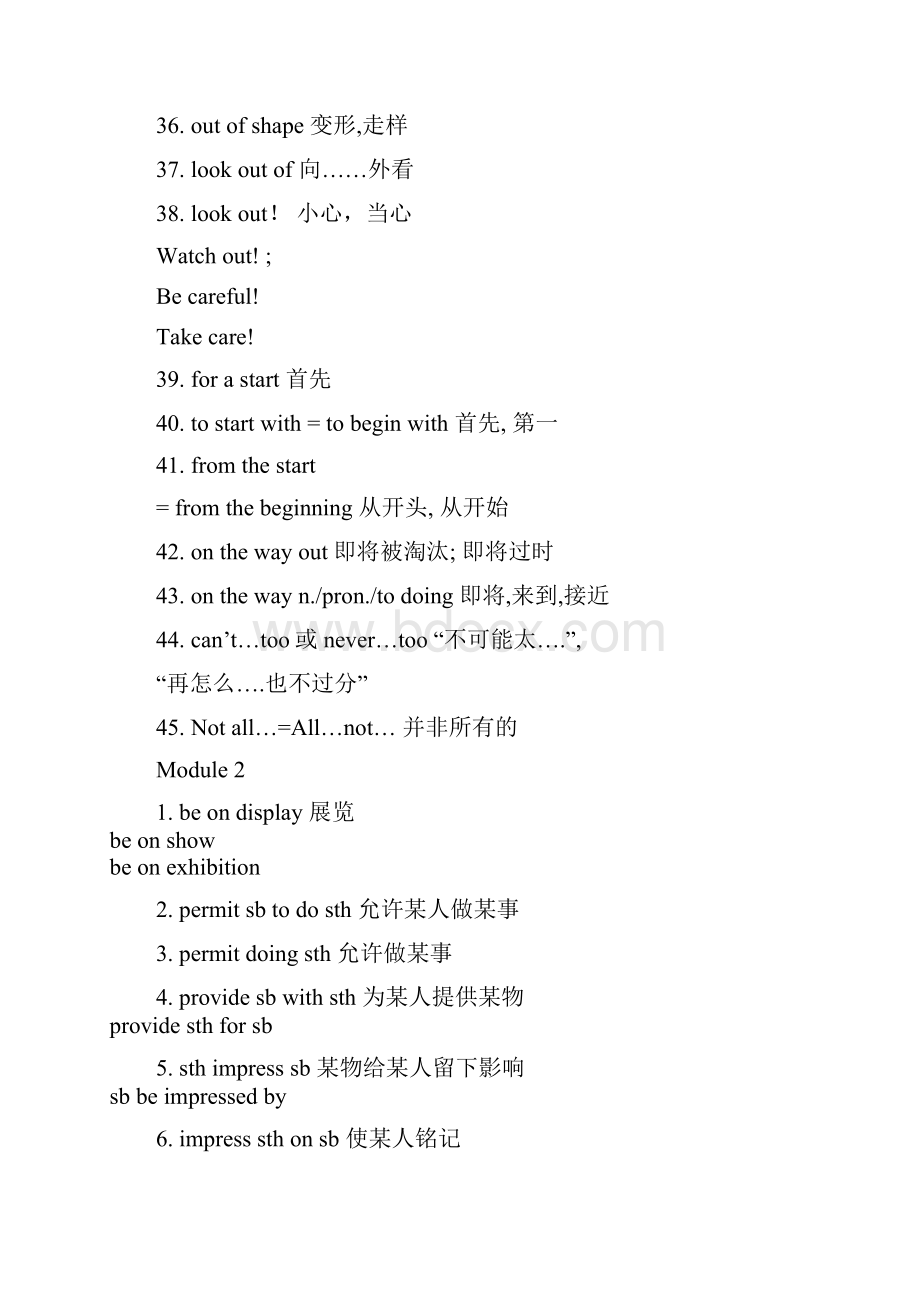 外研版高中英语必修4短语分单元归纳.docx_第3页