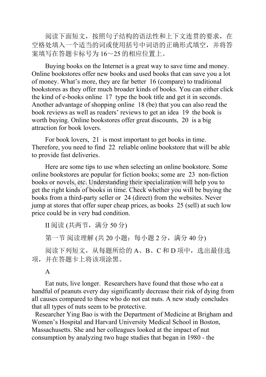 广东省中山市届高三上学期期末英语试题分析解析.docx_第3页