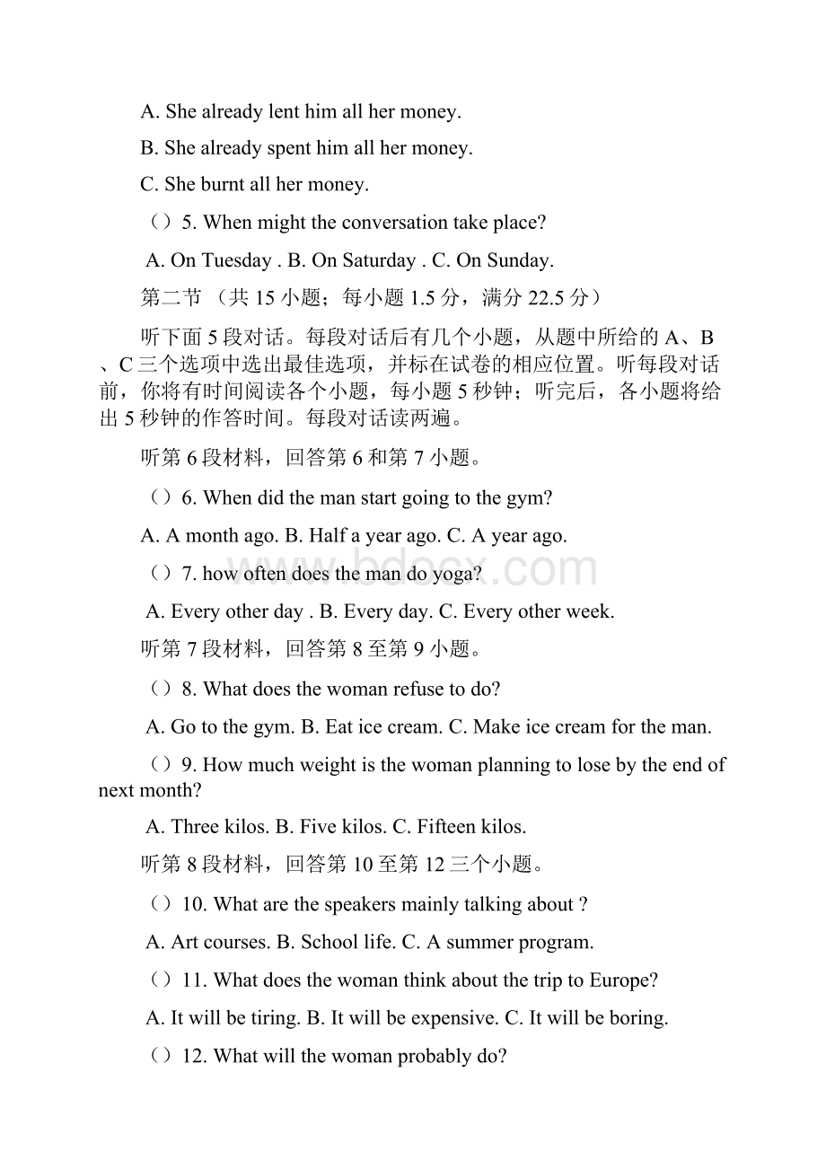 学年广西桂梧高中高二下学期第二次月考英语试题 Word版+听力.docx_第2页