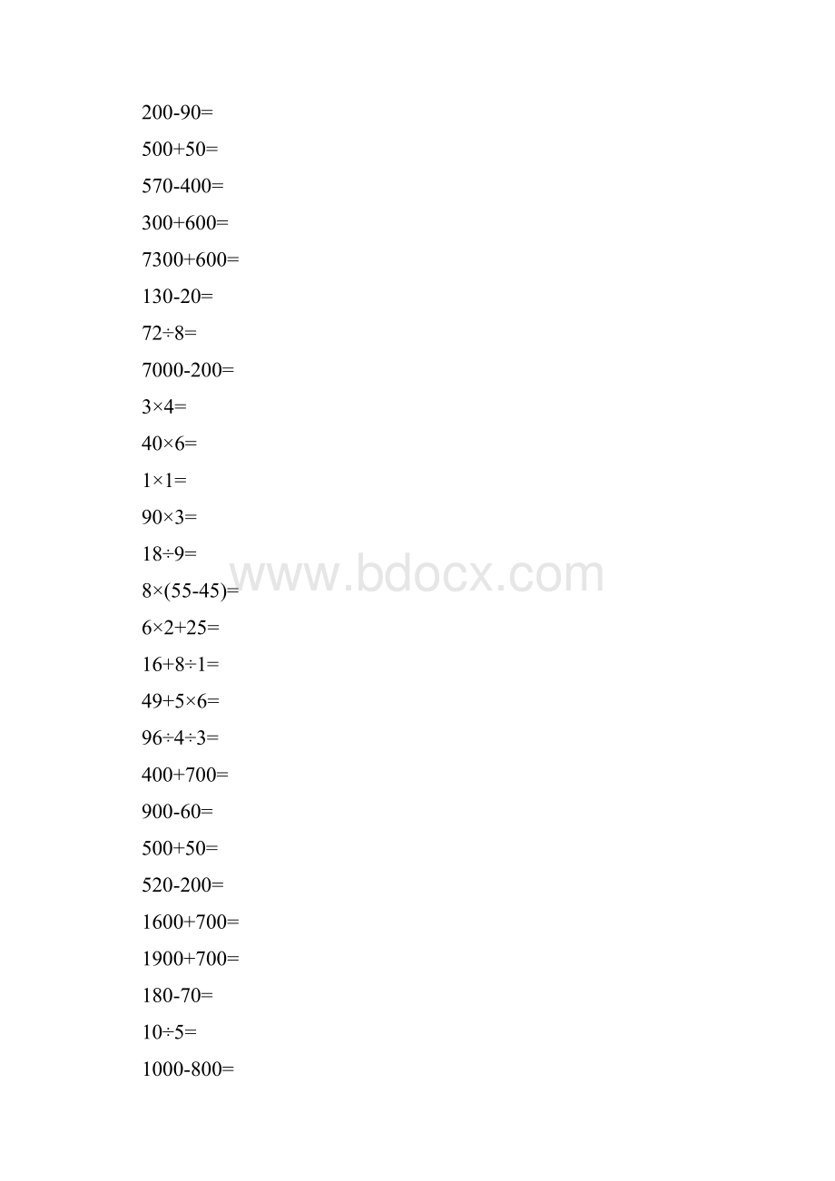 小学二年级数学下册期末口算题大全5.docx_第3页