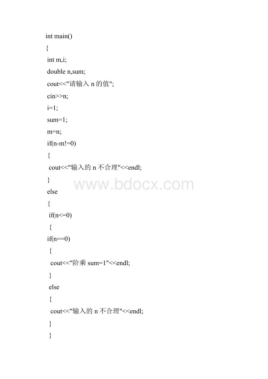 西安交通大学 C++ 上机实验.docx_第3页