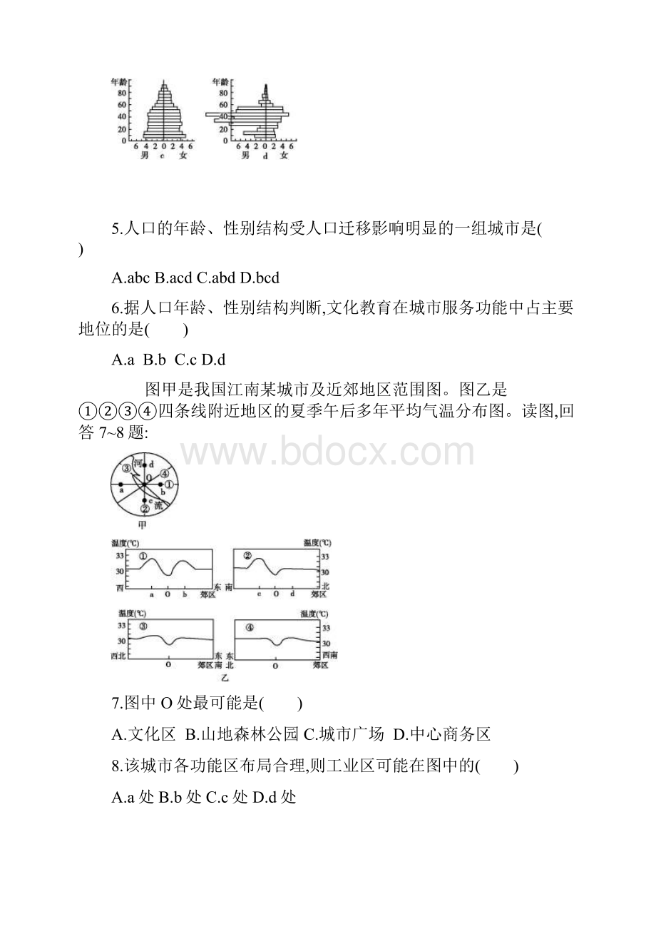 河北省唐山市开滦第二中学学年高一月考地理试题 Word版含答案.docx_第3页