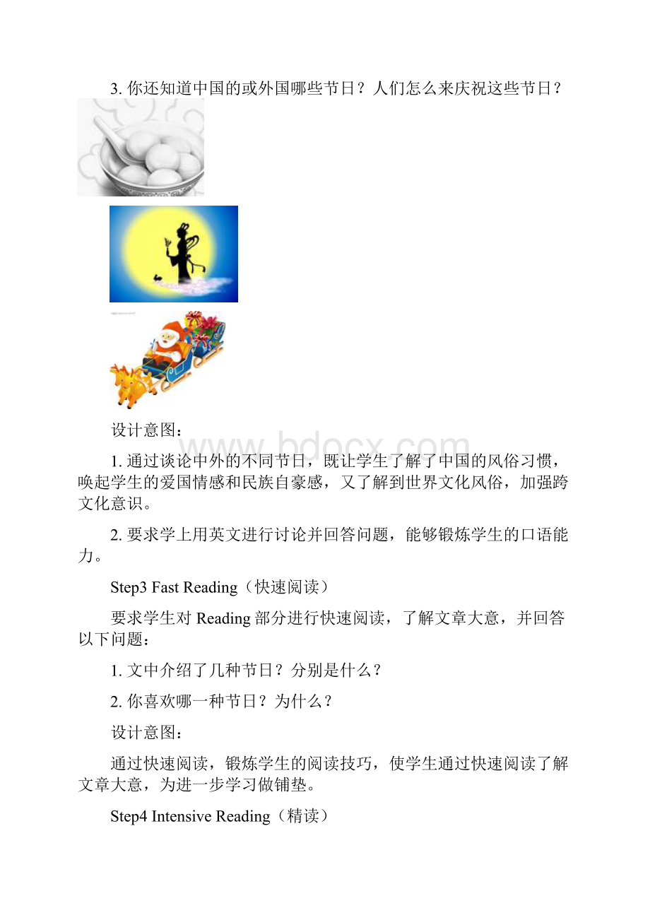 高中英语必修三中英文说课稿全套.docx_第3页