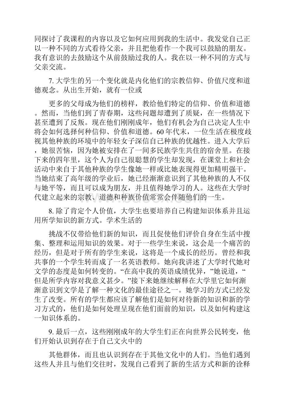 大学生精读3课文翻译.docx_第3页