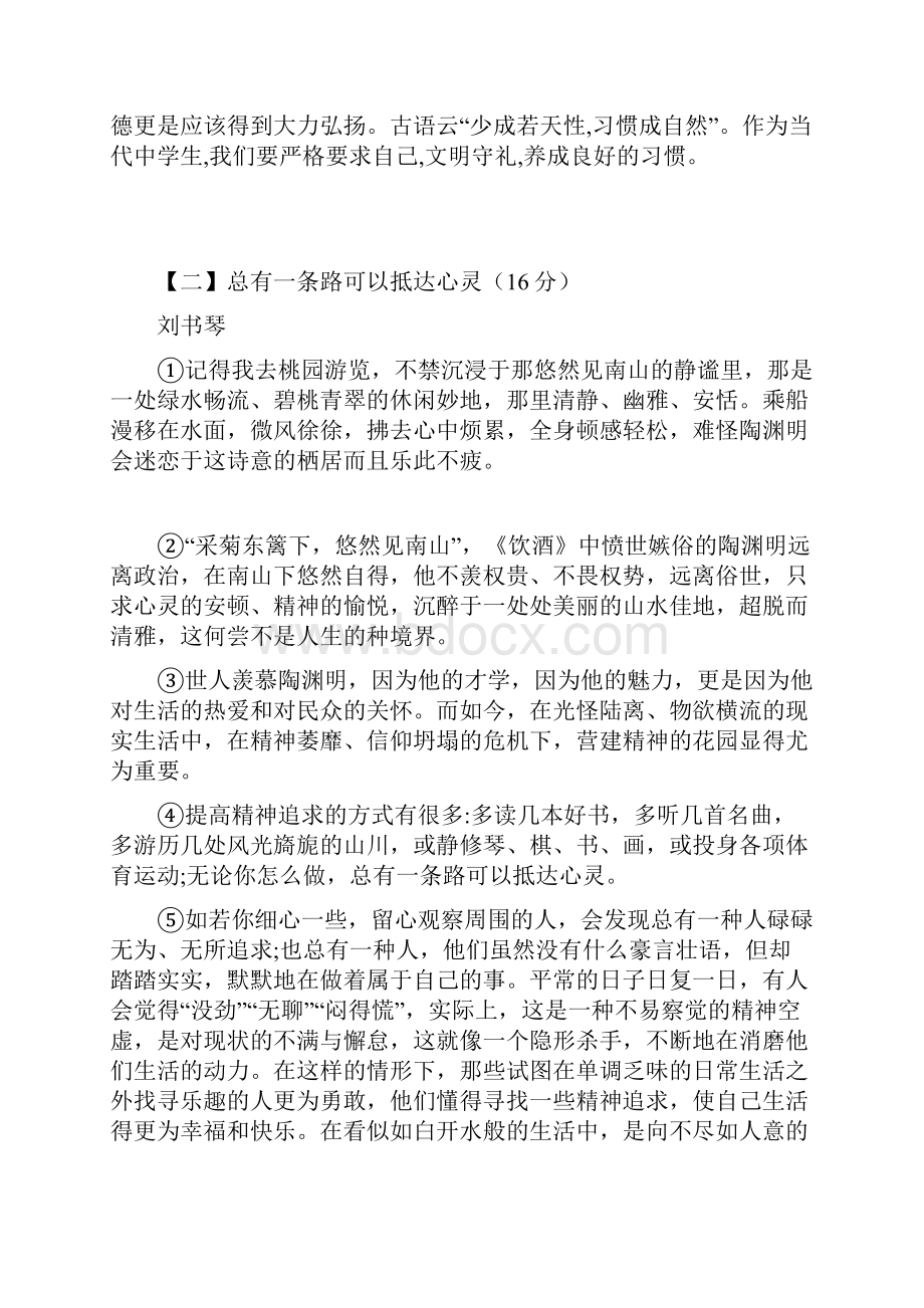 最新中考议阅读专题练习教师版.docx_第3页