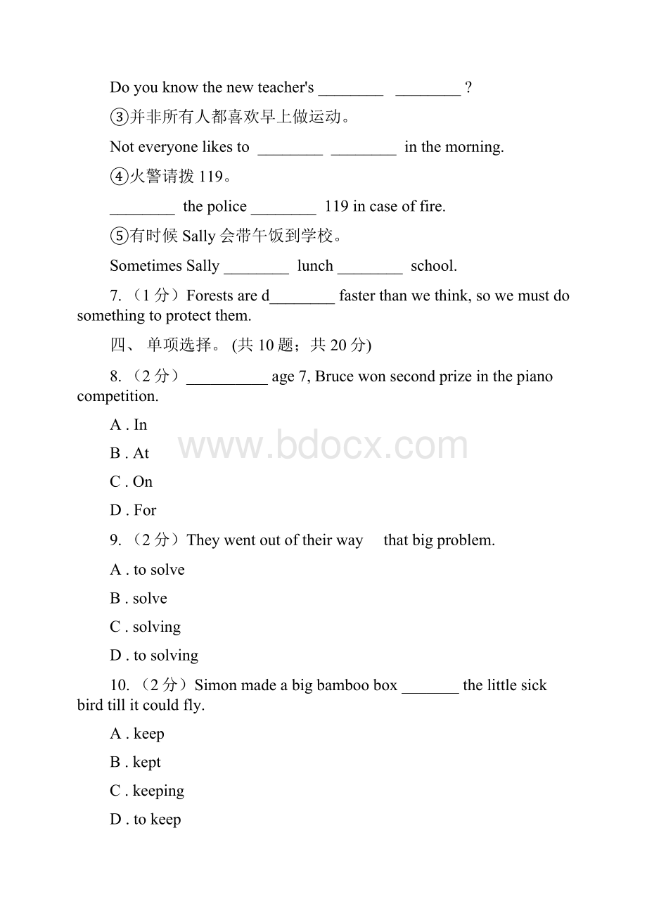 初中英语牛津译林版八年级下册Unit4 A good read Period 6 TaskSelfassessment同步练习D卷.docx_第2页