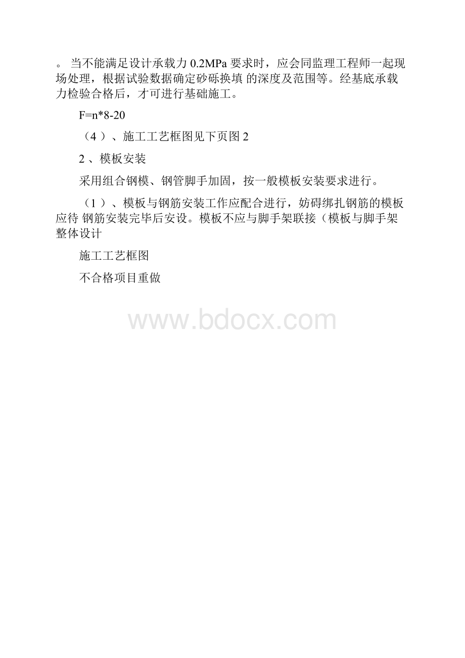 高速公路涵洞施工方案.docx_第3页