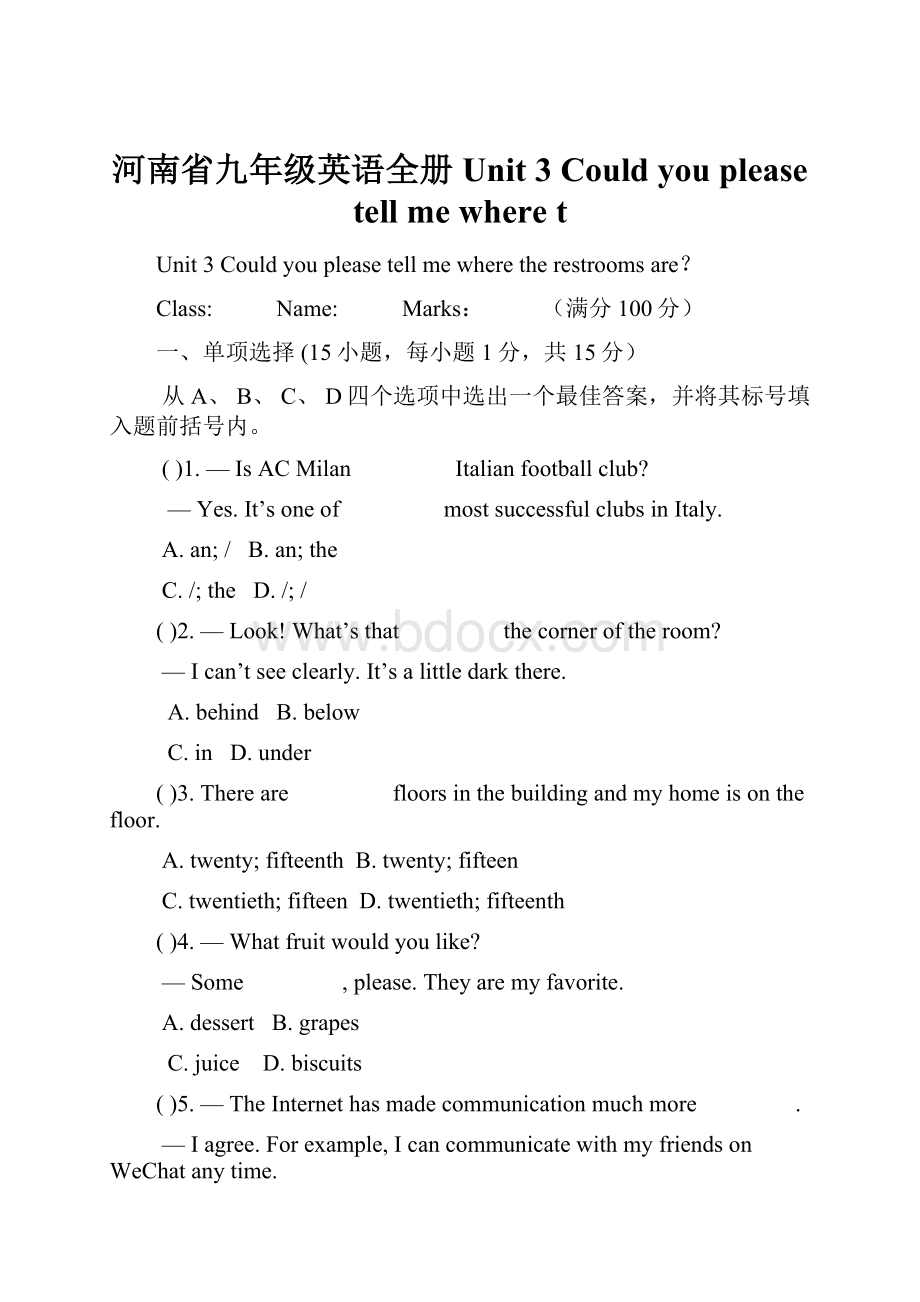 河南省九年级英语全册 Unit 3 Could you please tell me where t.docx_第1页